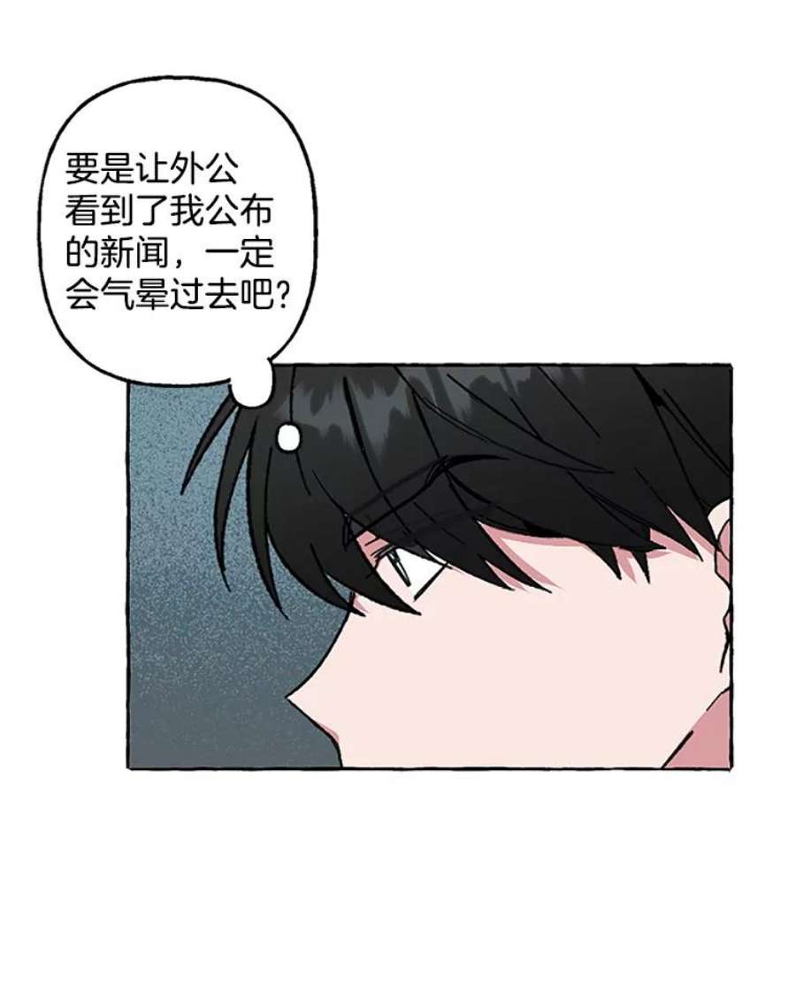 攻略毒舌上司63.男人与男人之间