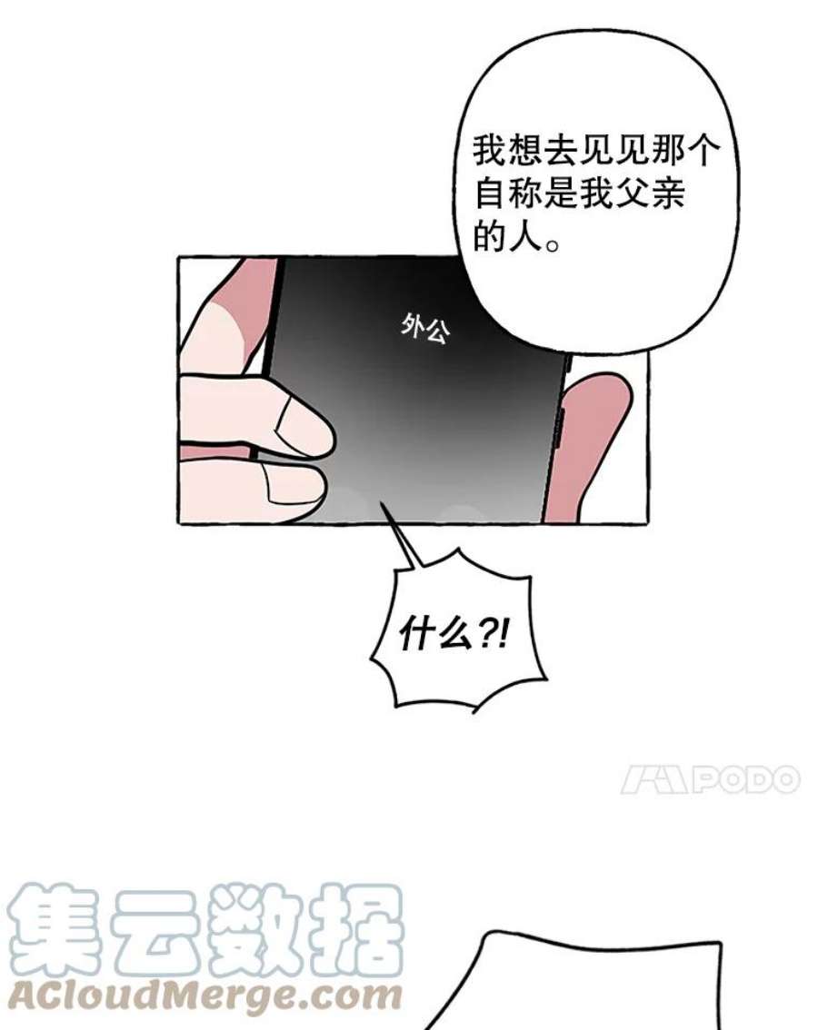 攻略毒舌上司63.男人与男人之间