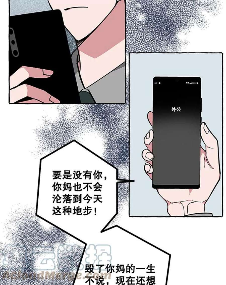 攻略毒舌上司63.男人与男人之间