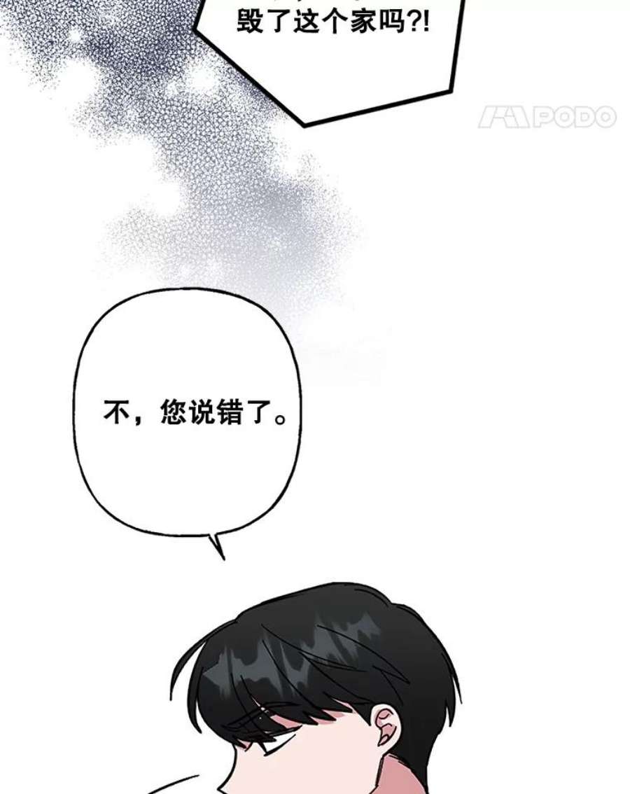 攻略毒舌上司63.男人与男人之间