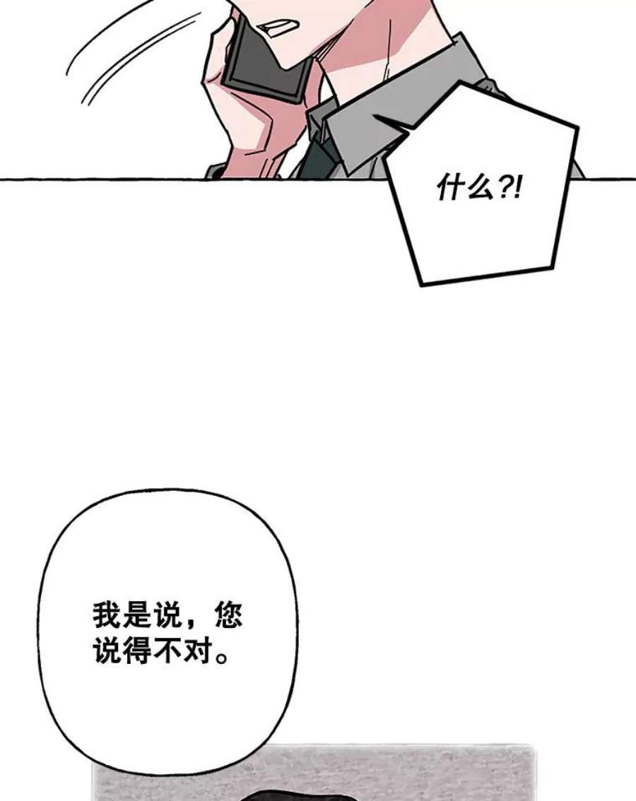 攻略毒舌上司63.男人与男人之间
