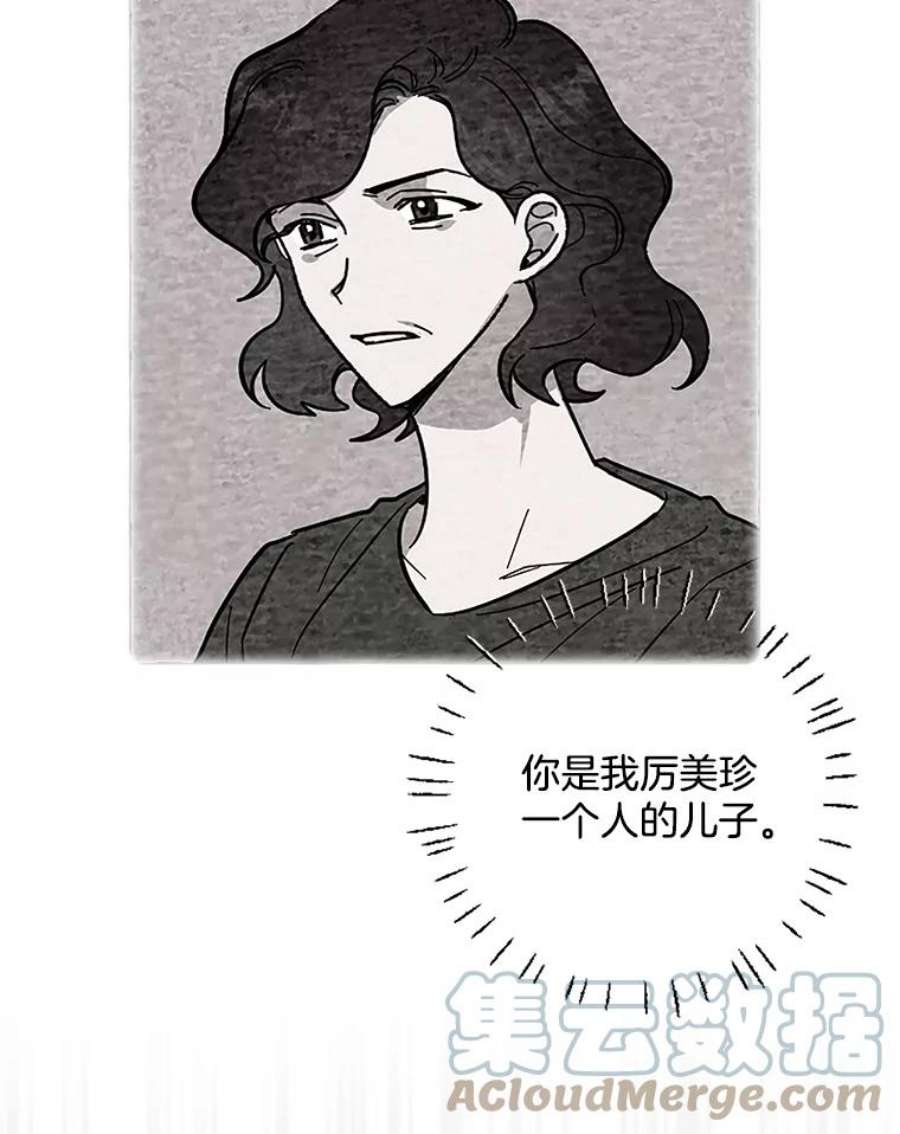 攻略毒舌上司63.男人与男人之间