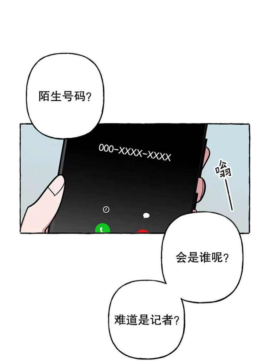 攻略毒舌上司63.男人与男人之间