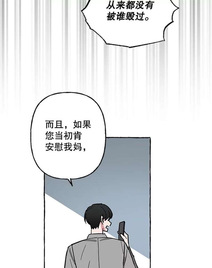 攻略毒舌上司63.男人与男人之间