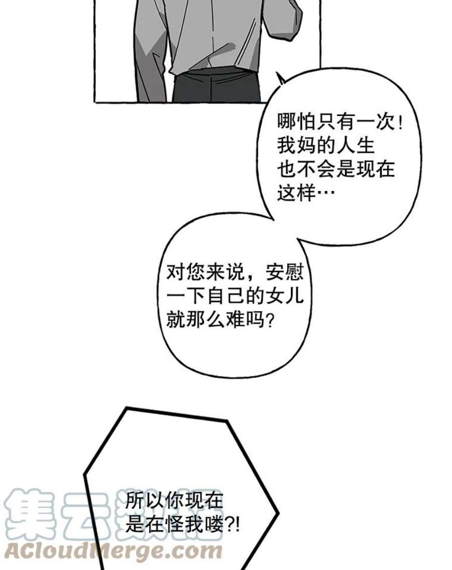 攻略毒舌上司63.男人与男人之间