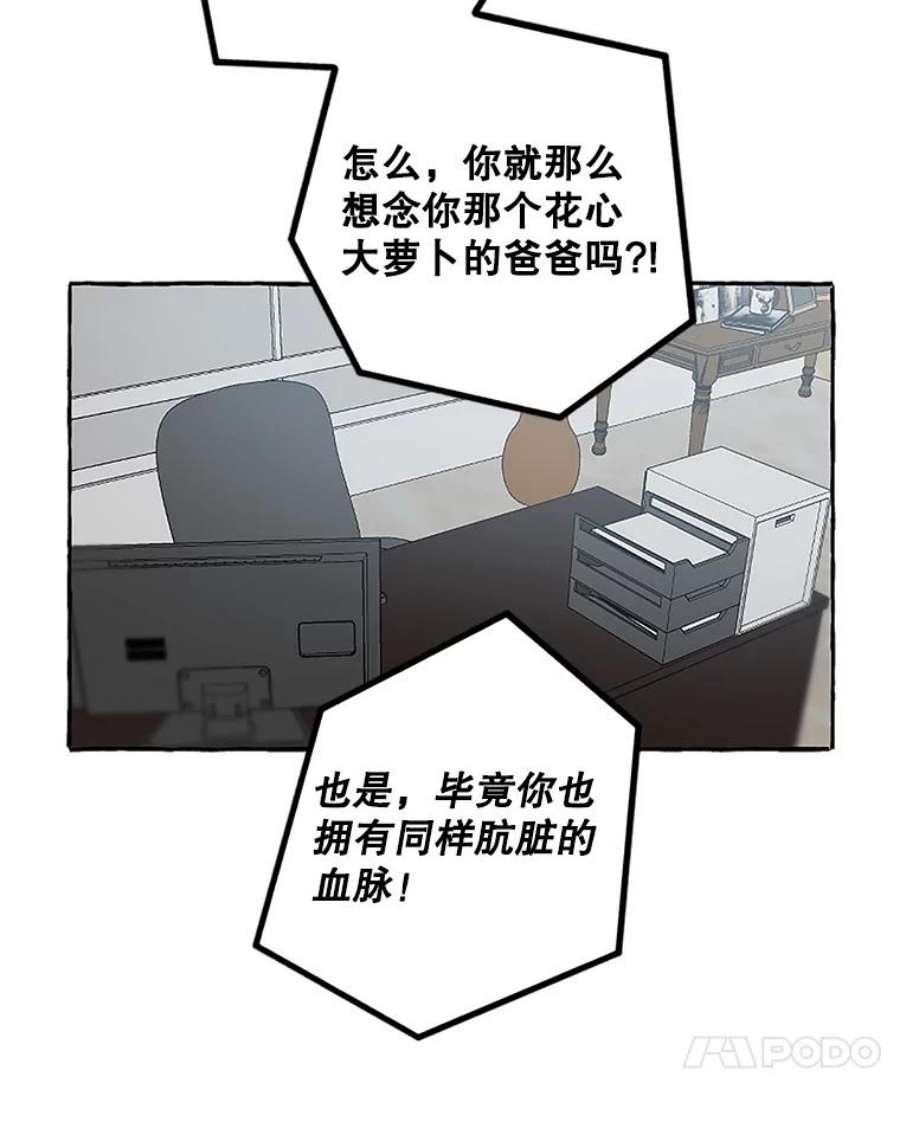 攻略毒舌上司63.男人与男人之间