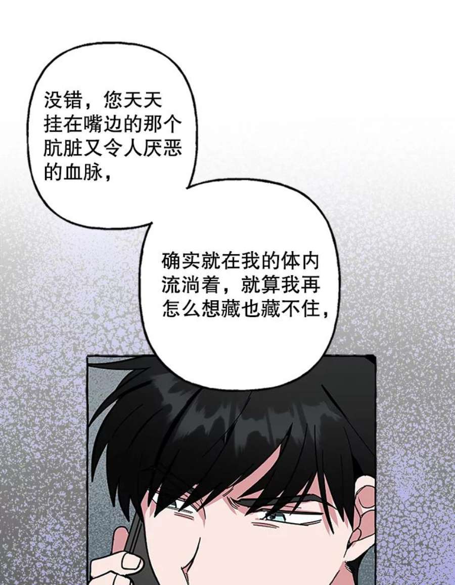 攻略毒舌上司63.男人与男人之间