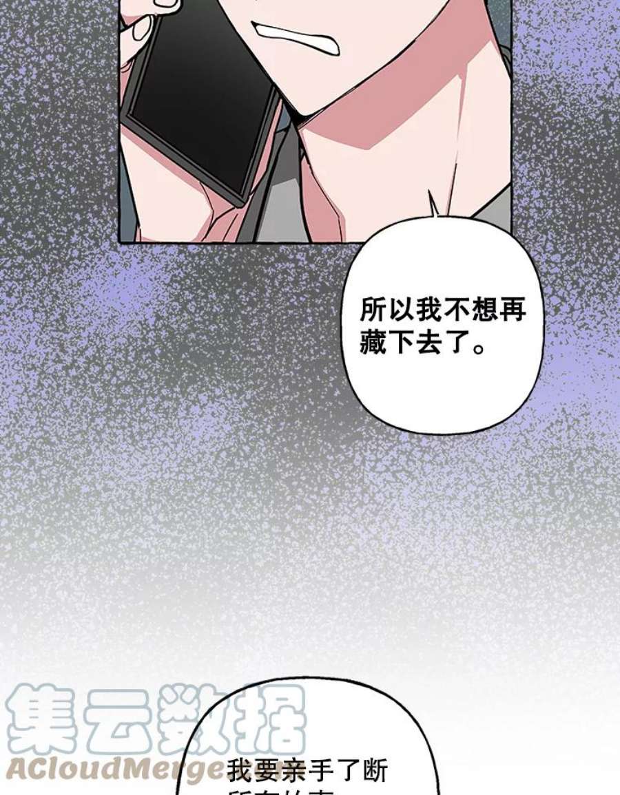 攻略毒舌上司63.男人与男人之间