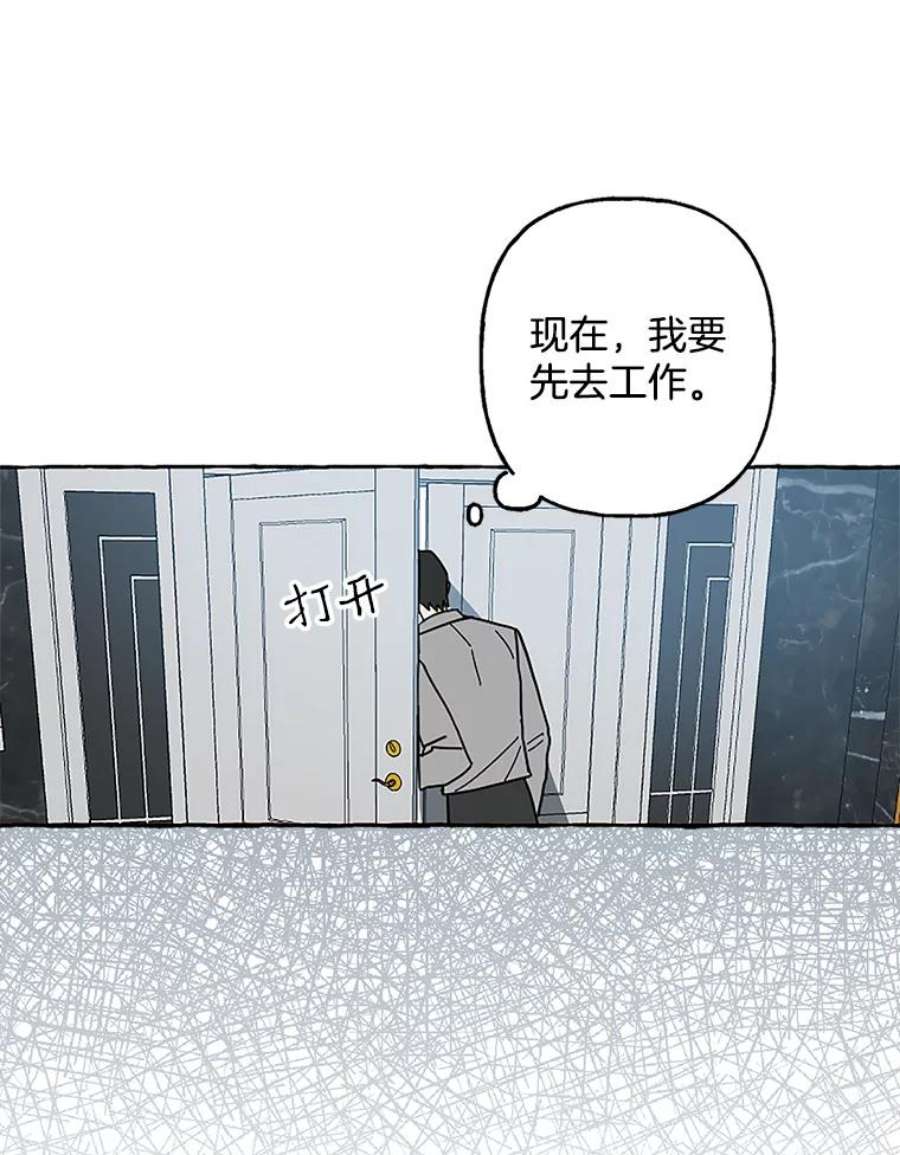 攻略毒舌上司63.男人与男人之间