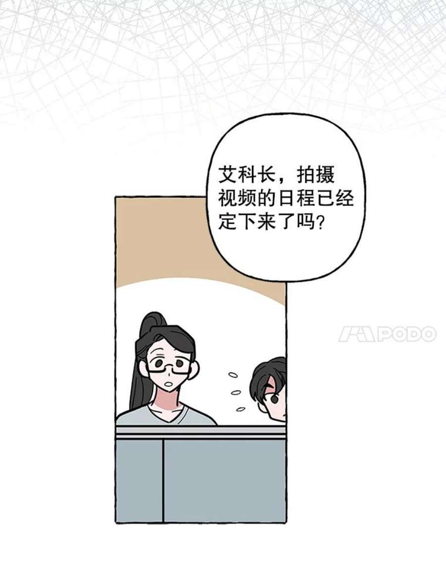 攻略毒舌上司63.男人与男人之间