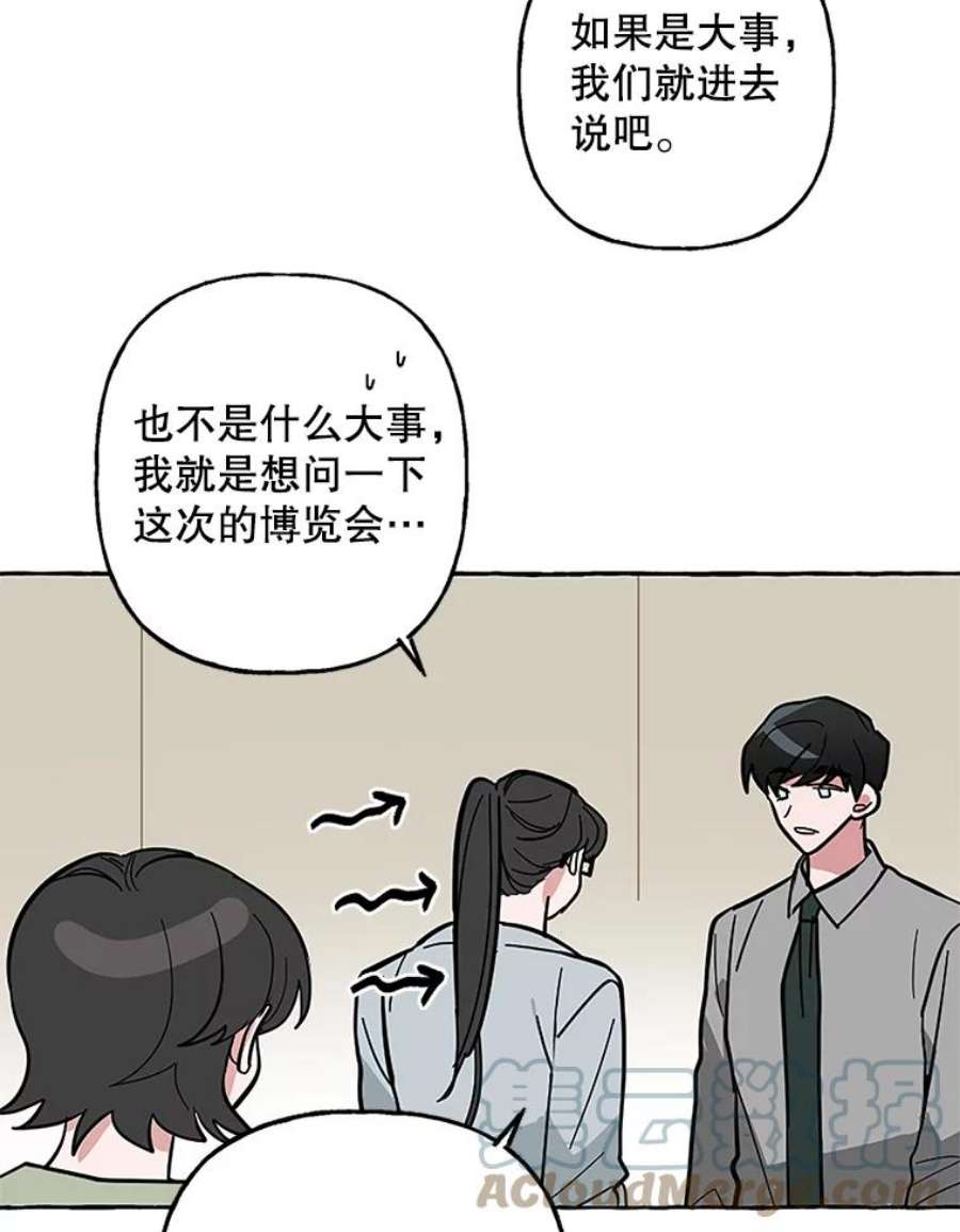 攻略毒舌上司63.男人与男人之间