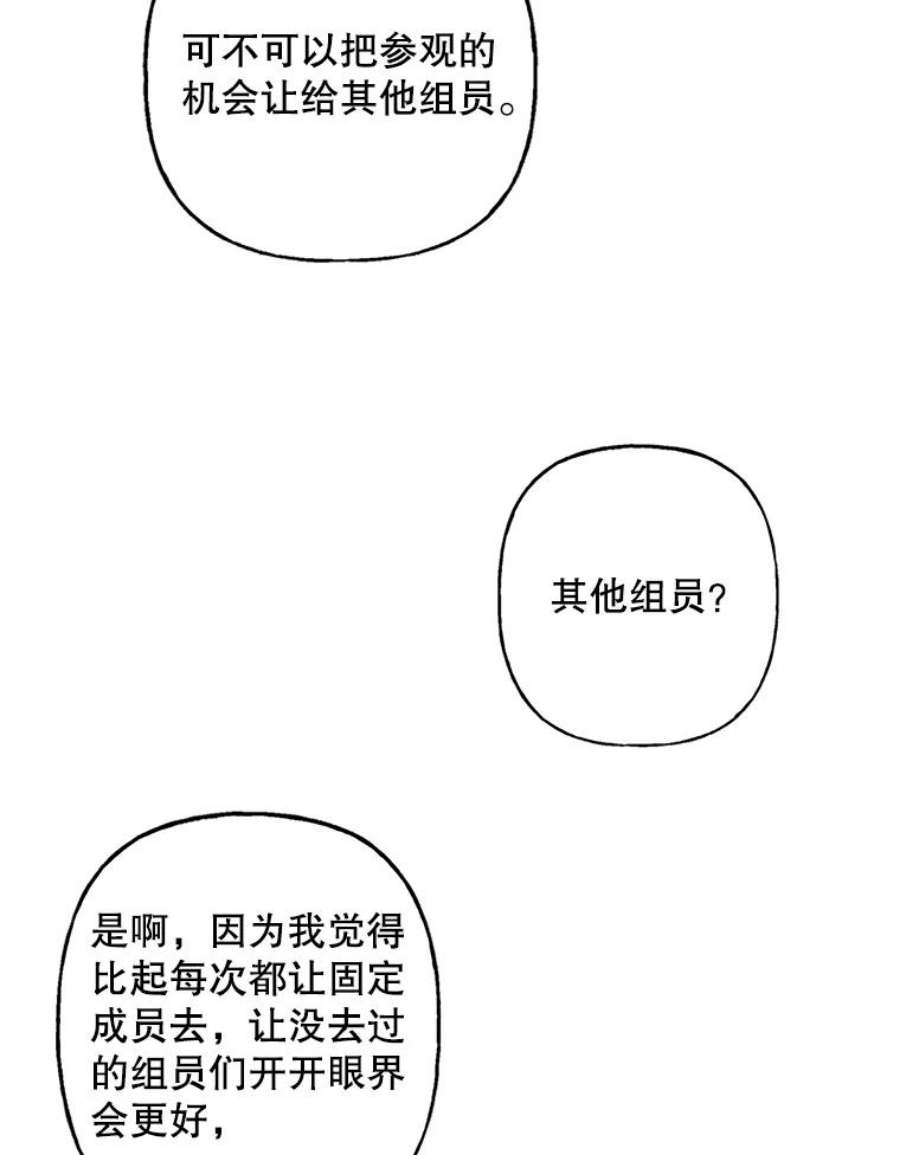攻略毒舌上司63.男人与男人之间
