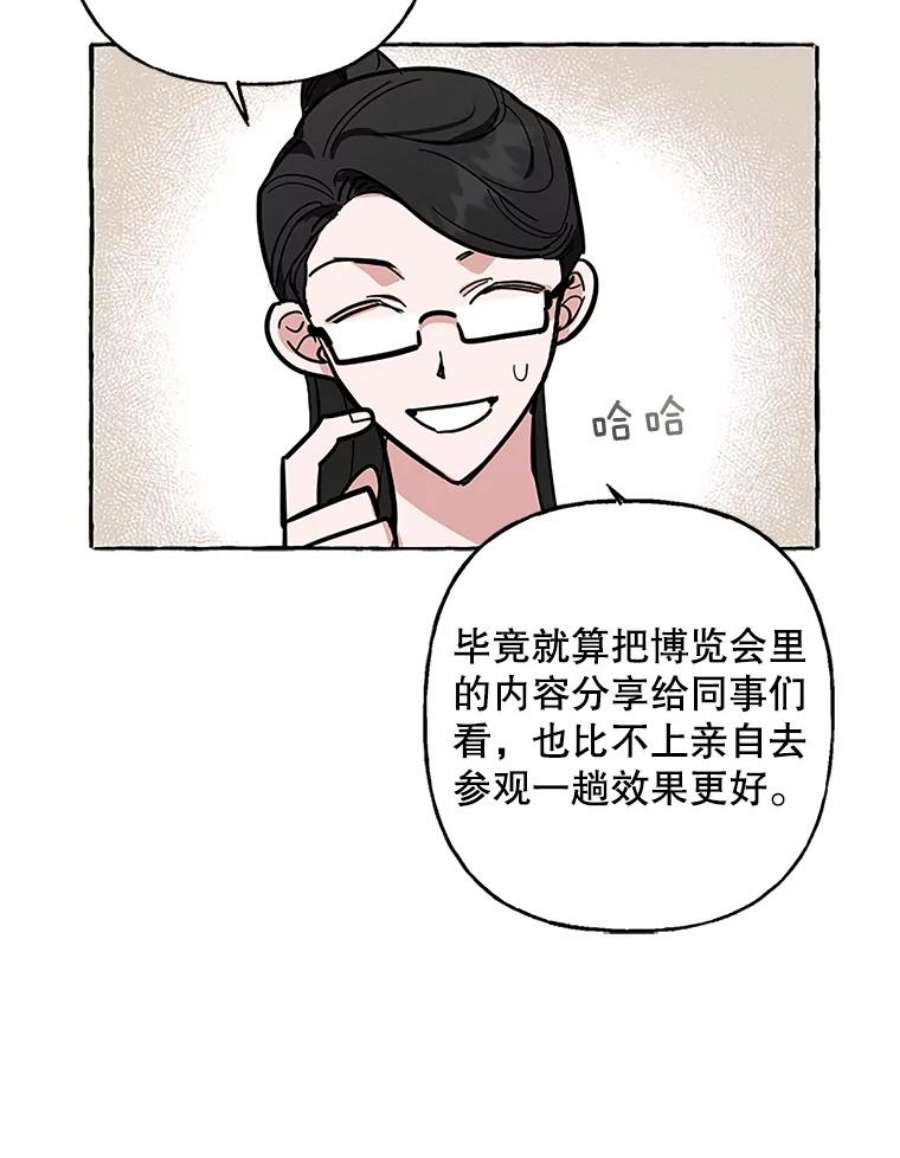 攻略毒舌上司63.男人与男人之间
