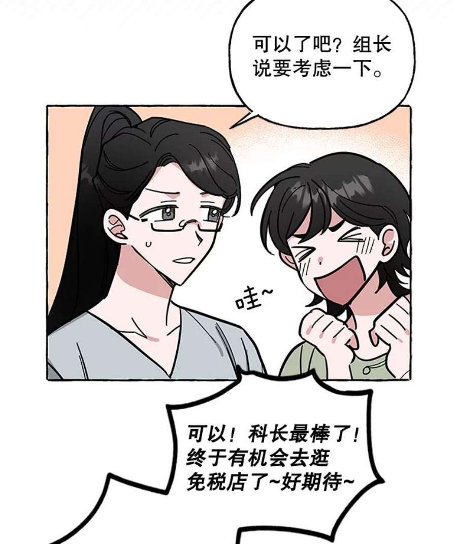 攻略毒舌上司63.男人与男人之间