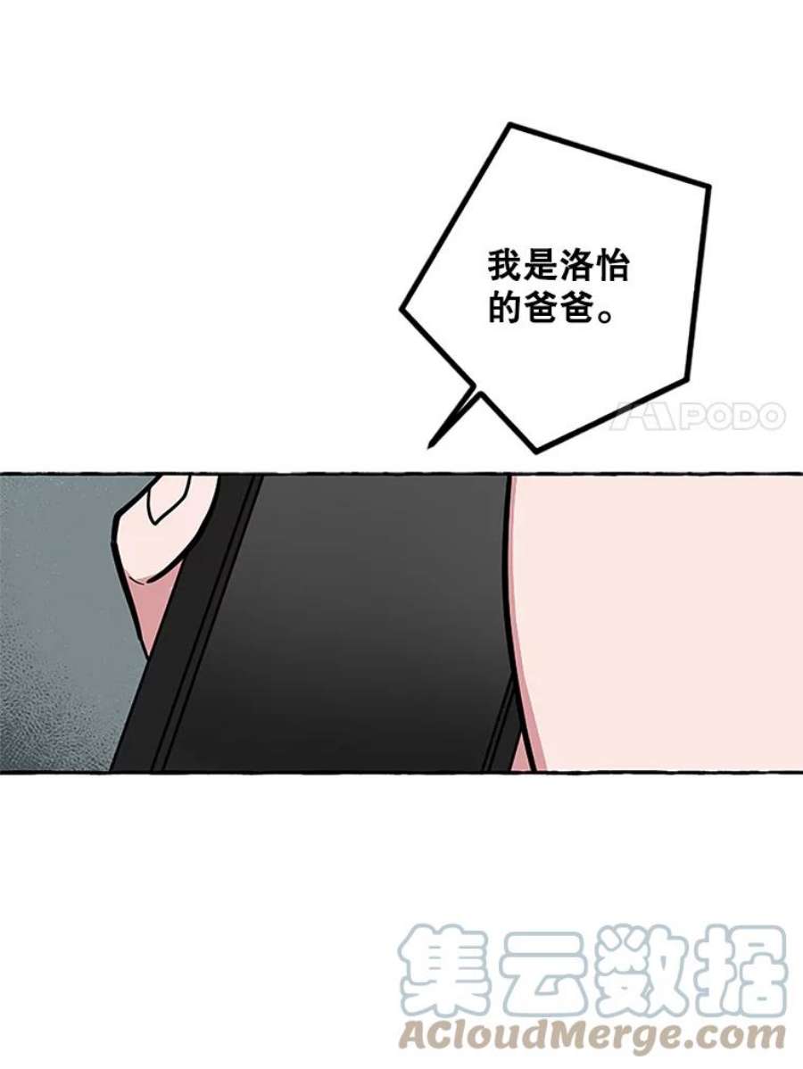 攻略毒舌上司63.男人与男人之间