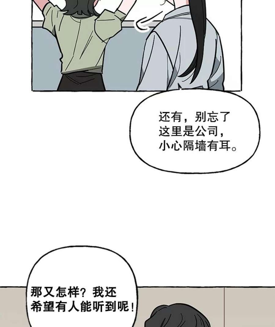 攻略毒舌上司63.男人与男人之间