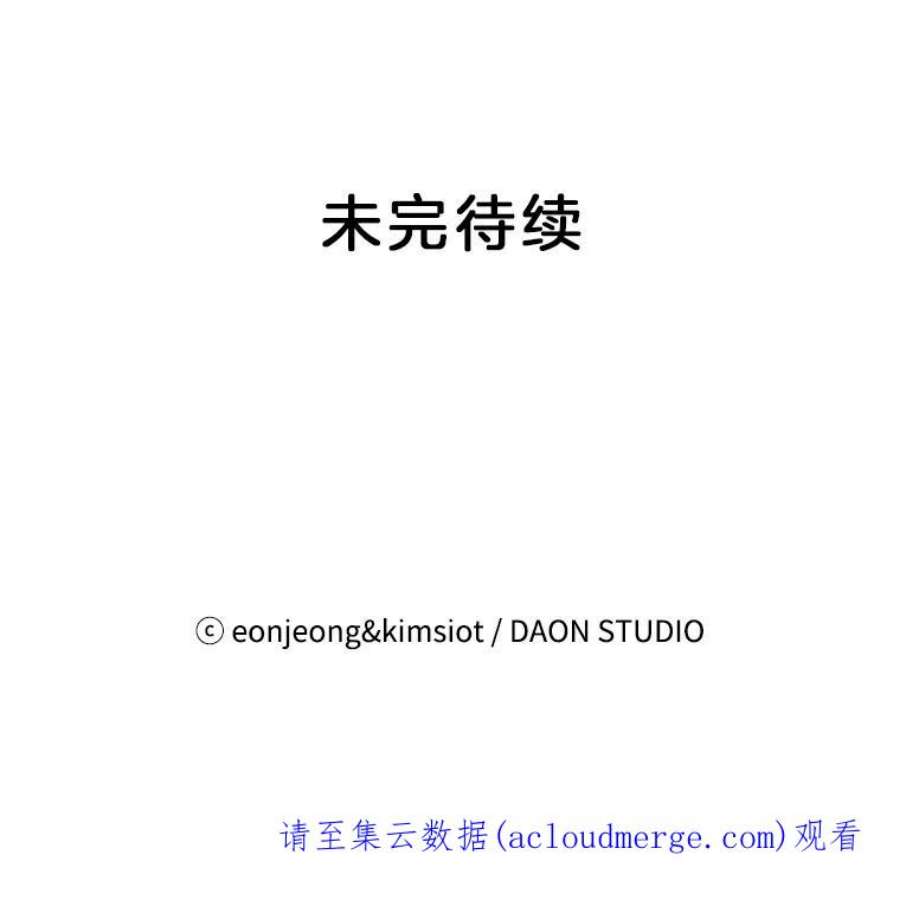 攻略毒舌上司63.男人与男人之间