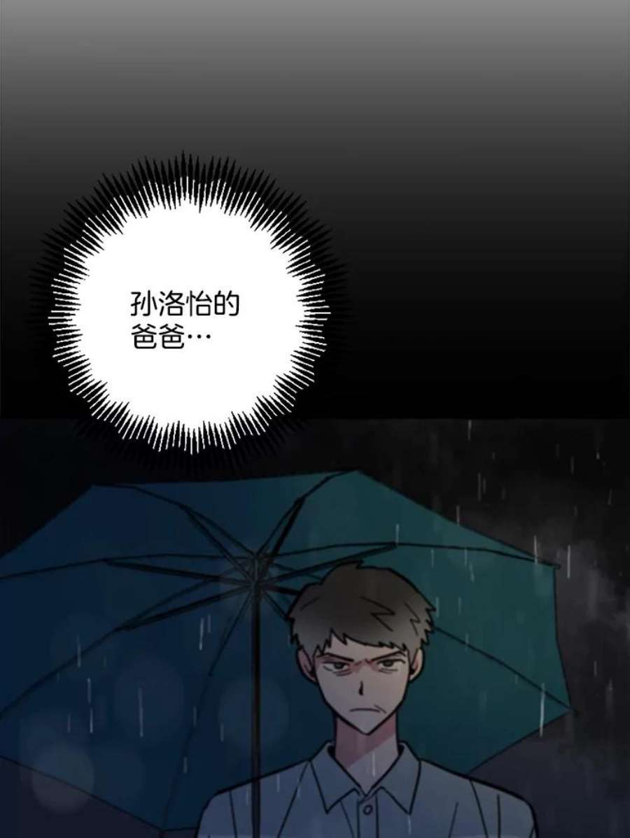攻略毒舌上司63.男人与男人之间