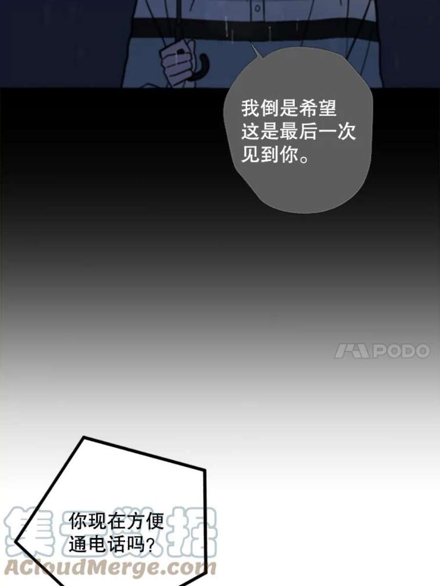 攻略毒舌上司63.男人与男人之间