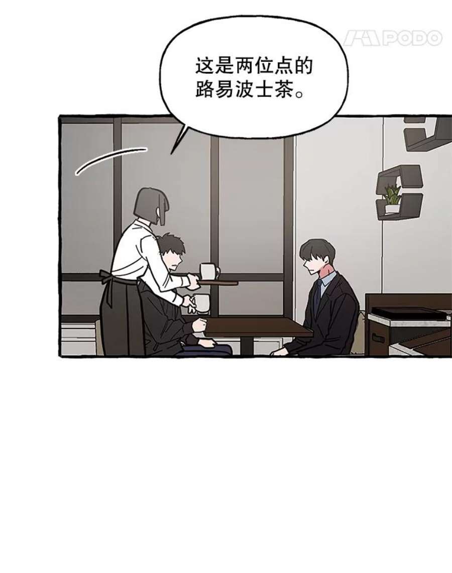 攻略毒舌上司64.父母的苦心