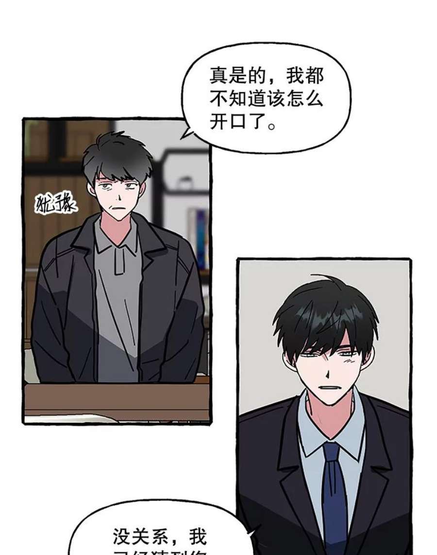 攻略毒舌上司64.父母的苦心