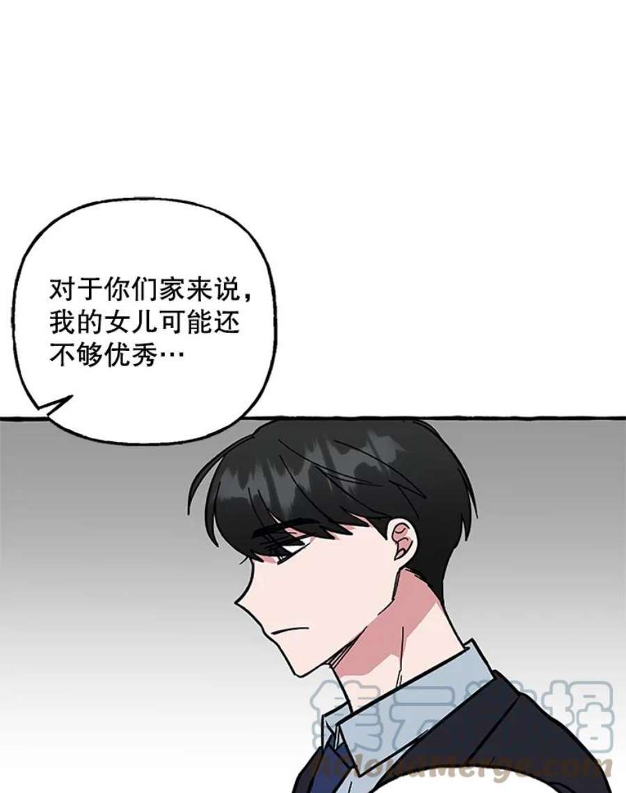 攻略毒舌上司64.父母的苦心