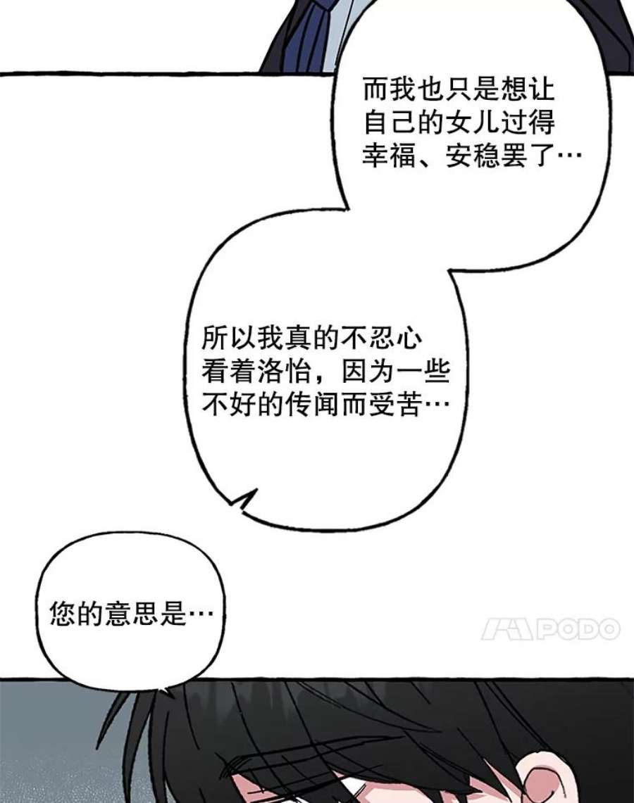 攻略毒舌上司64.父母的苦心