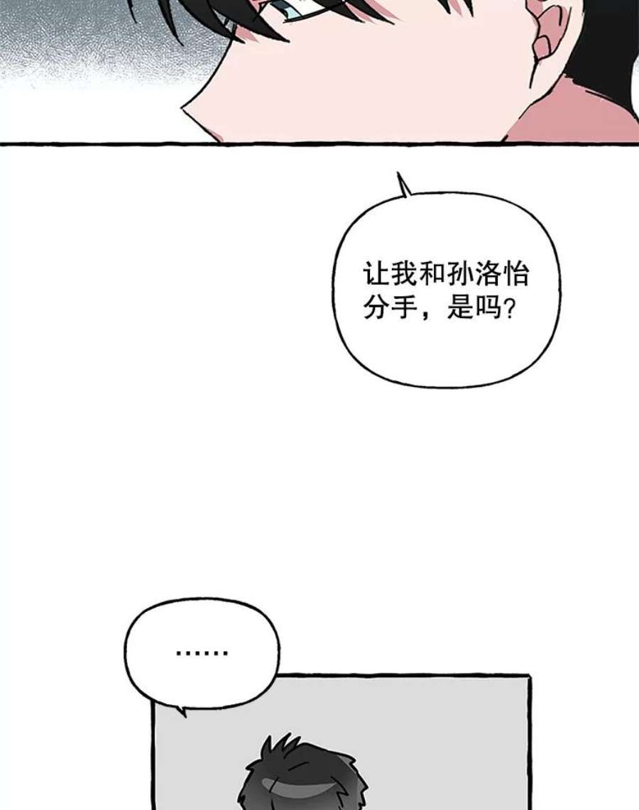 攻略毒舌上司64.父母的苦心