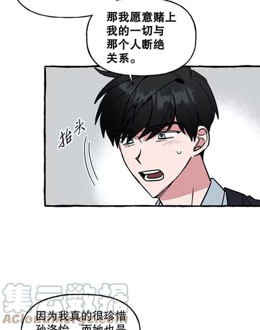 攻略毒舌上司64.父母的苦心