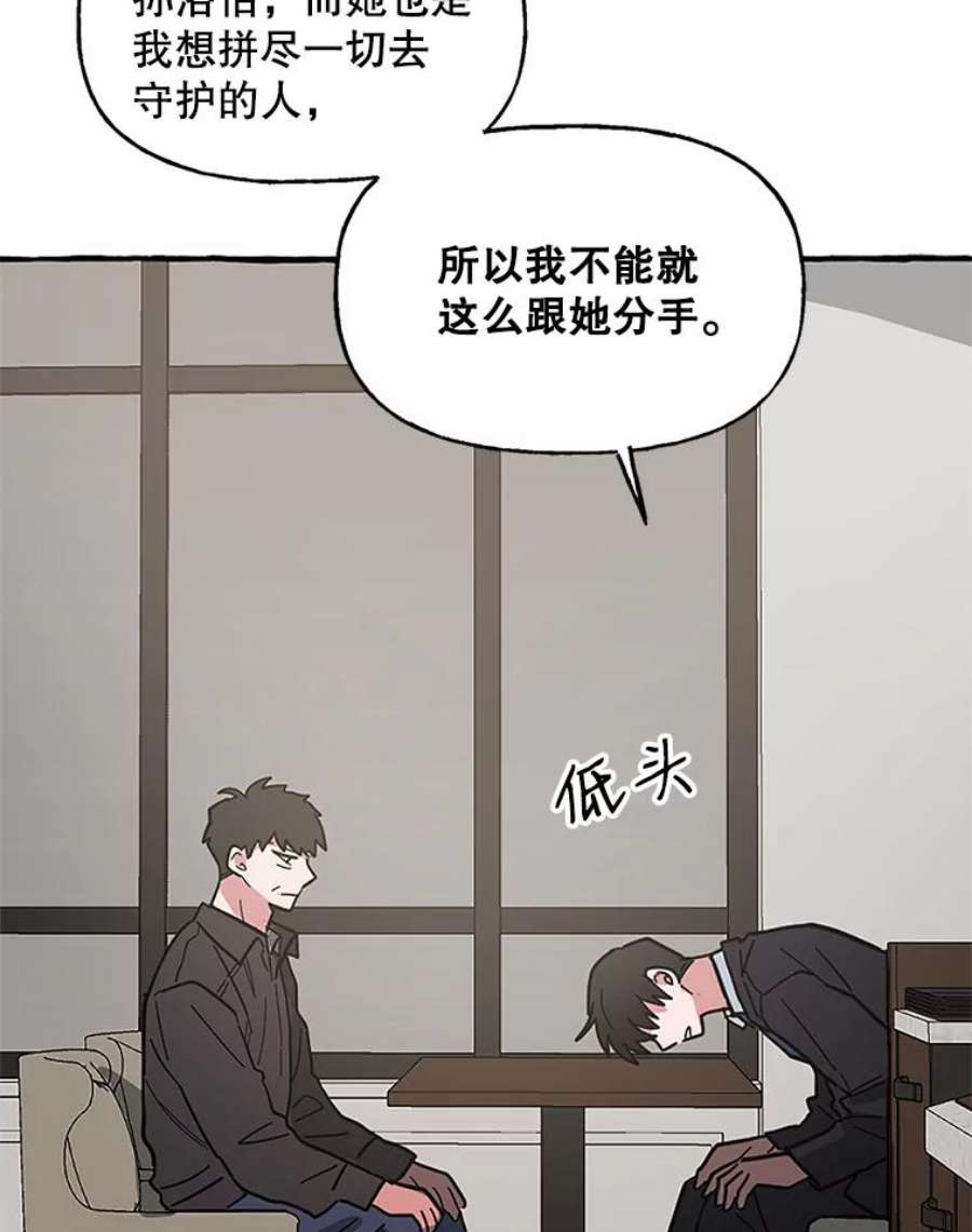 攻略毒舌上司64.父母的苦心
