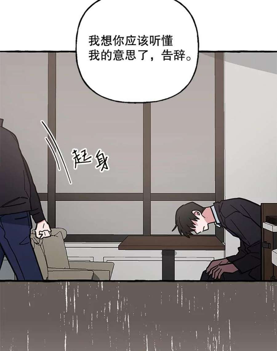 攻略毒舌上司64.父母的苦心