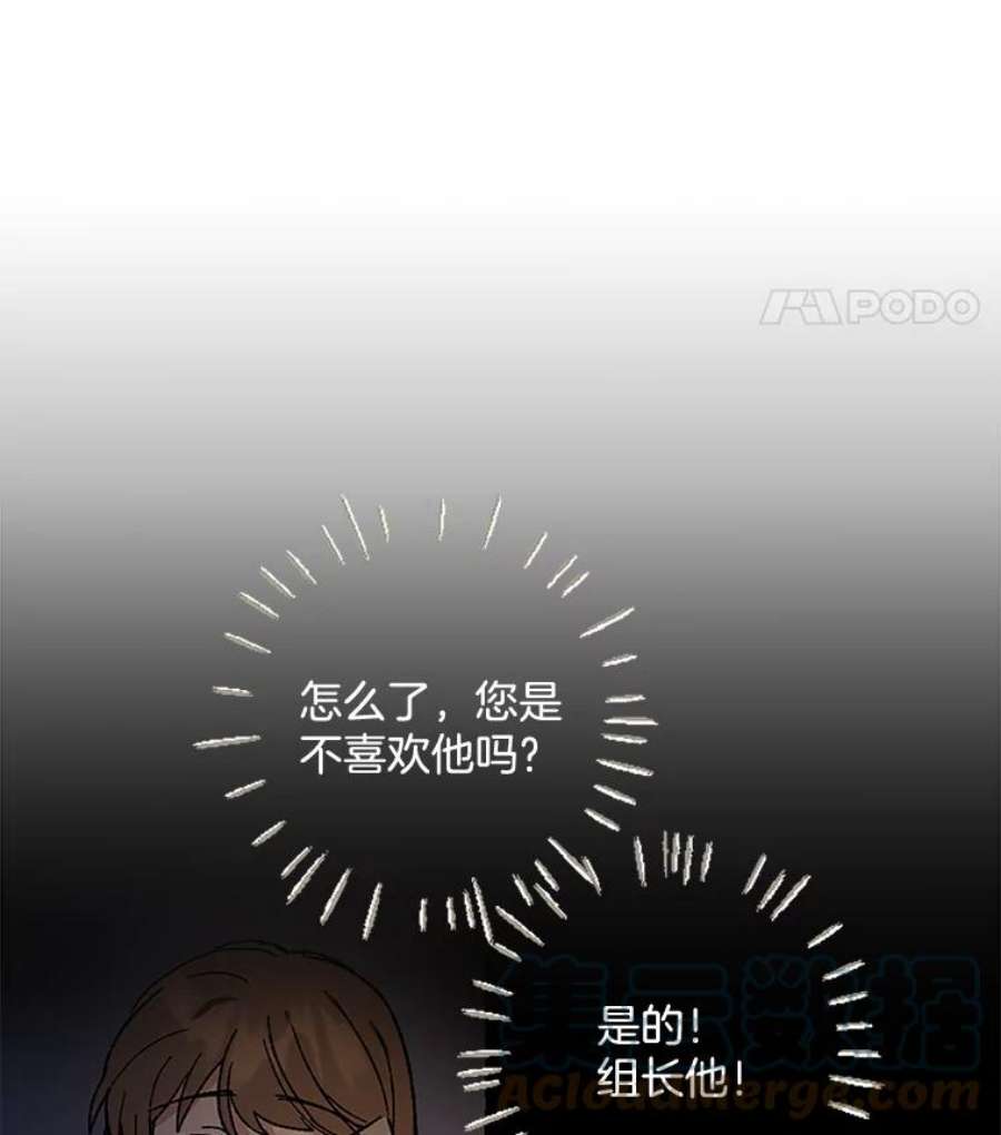 攻略毒舌上司64.父母的苦心