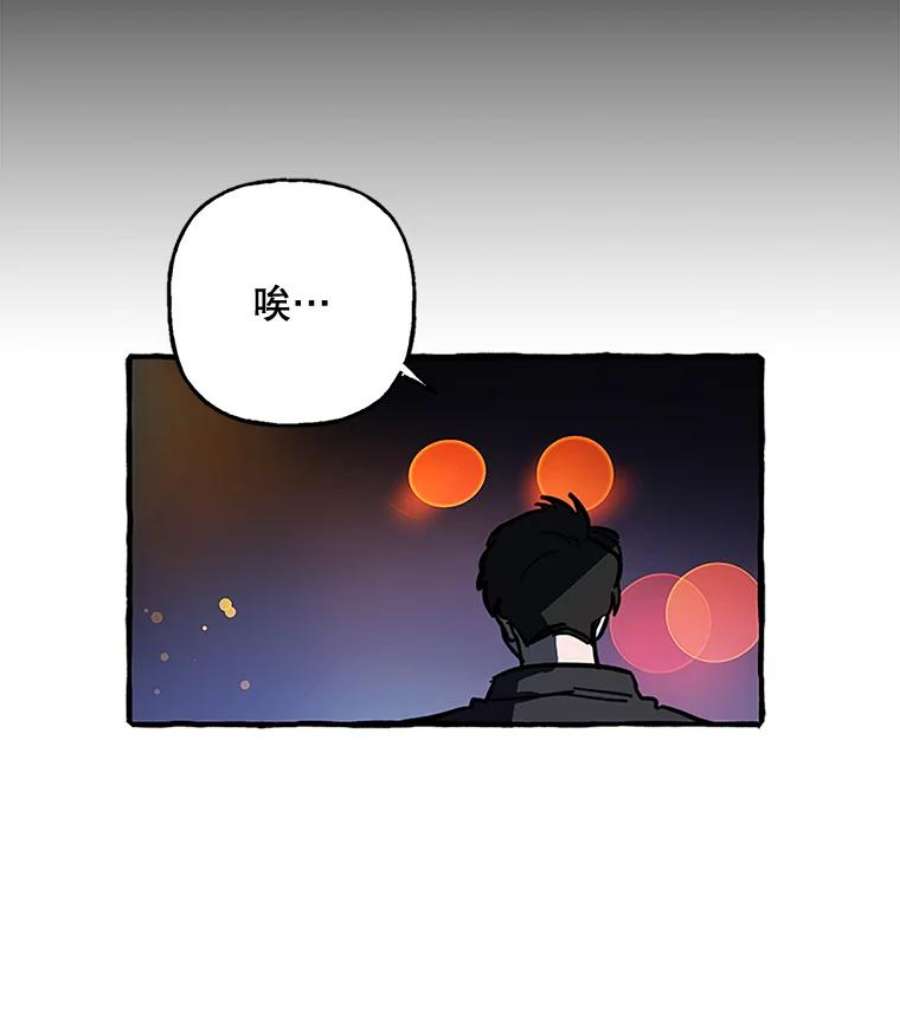 攻略毒舌上司64.父母的苦心