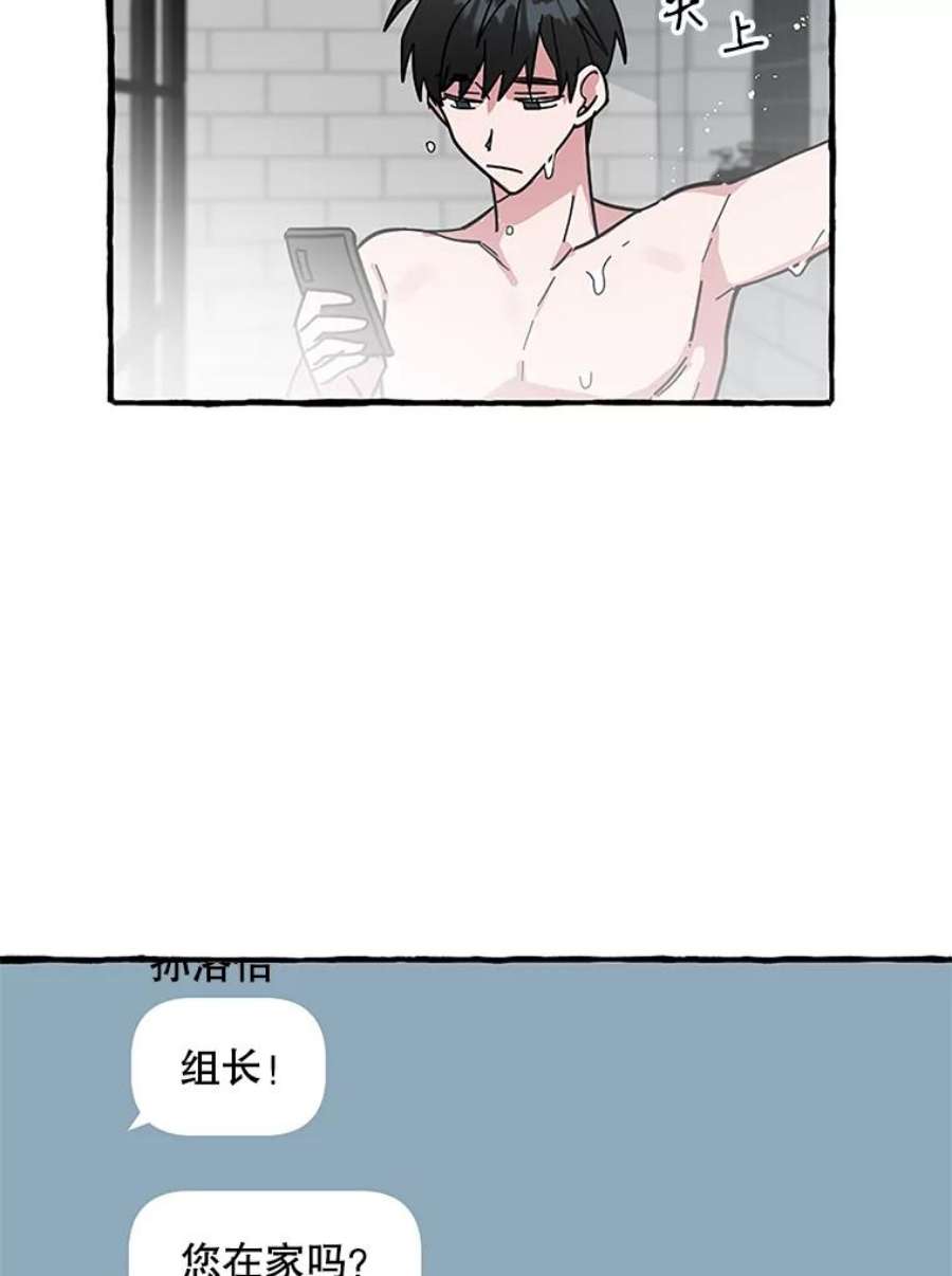 攻略毒舌上司64.父母的苦心