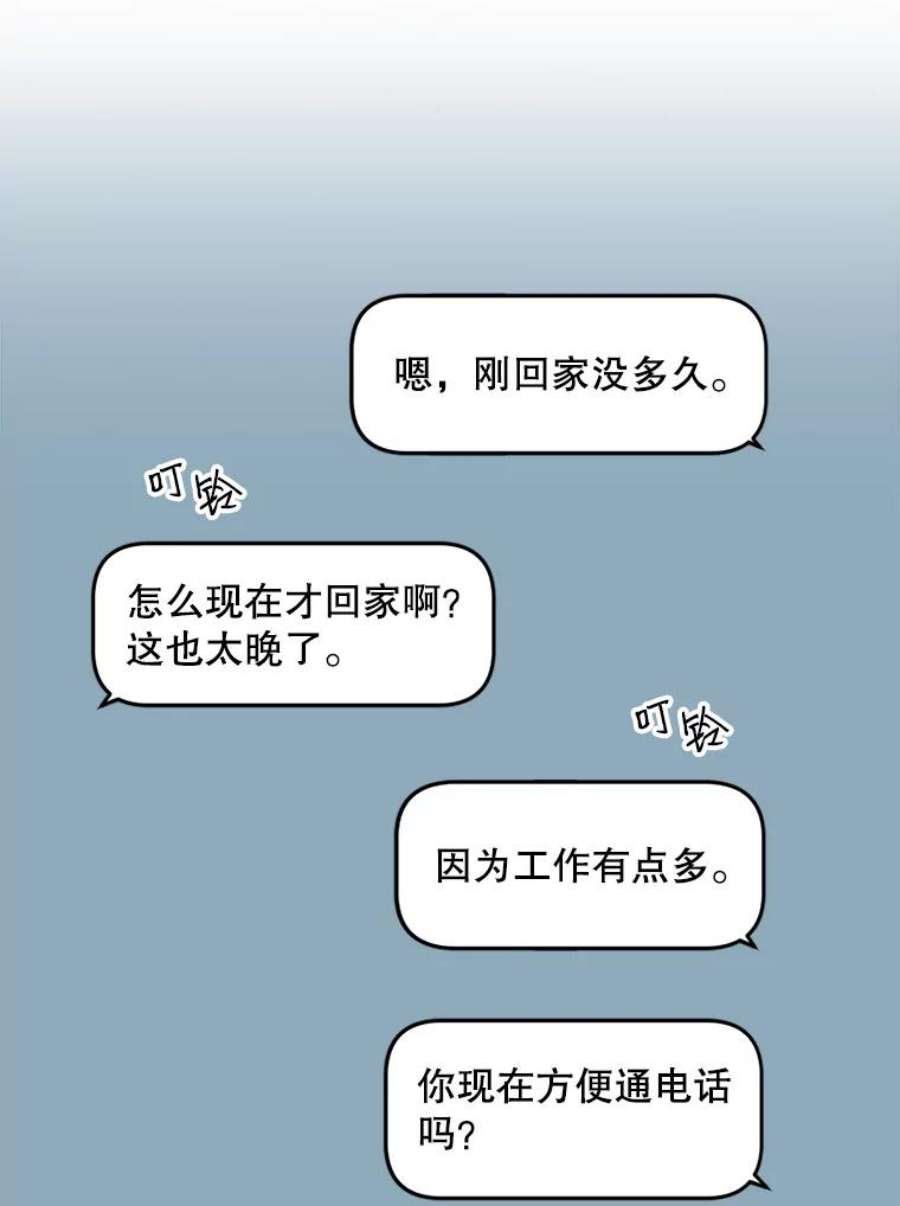 攻略毒舌上司64.父母的苦心