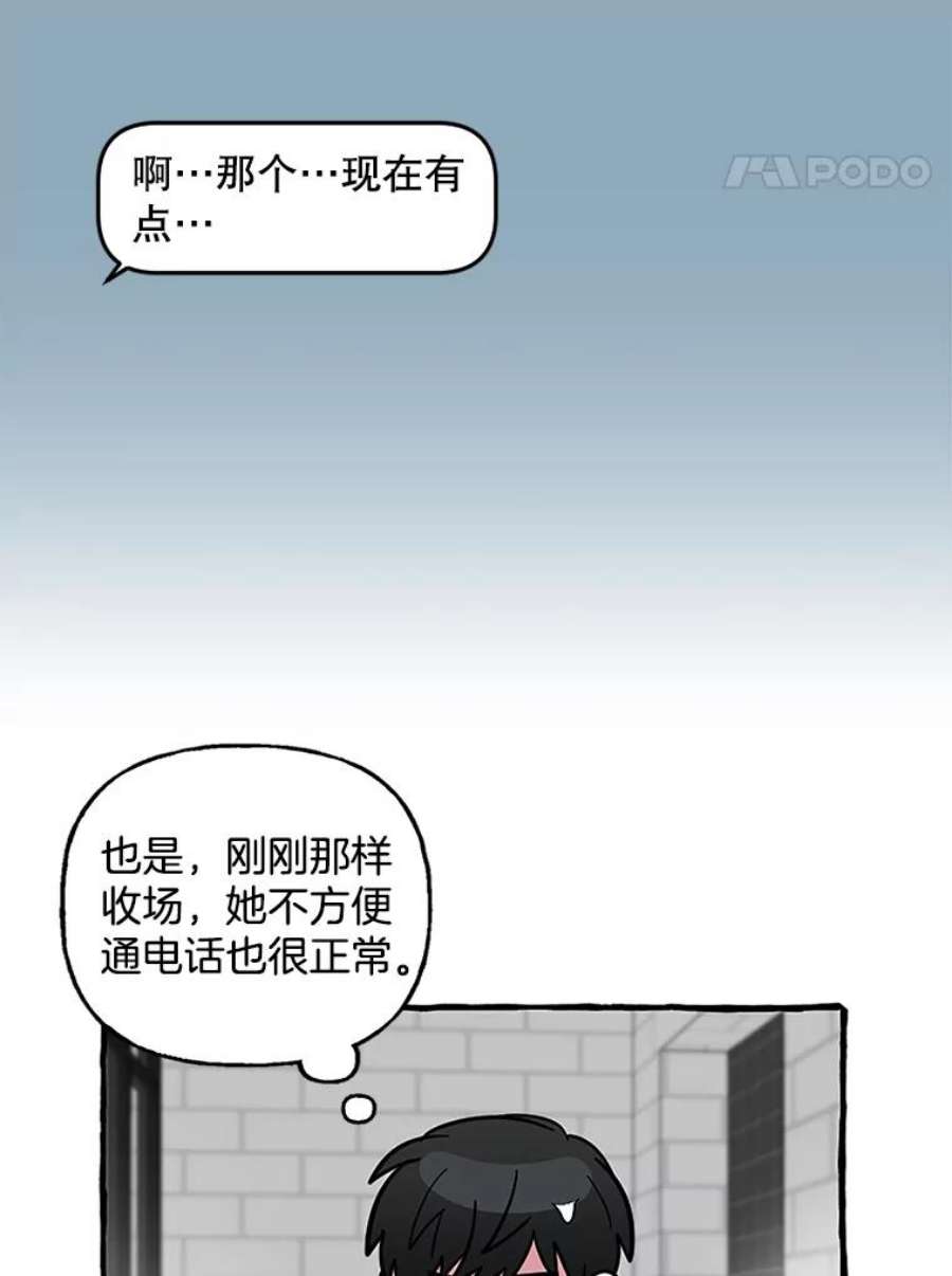 攻略毒舌上司64.父母的苦心