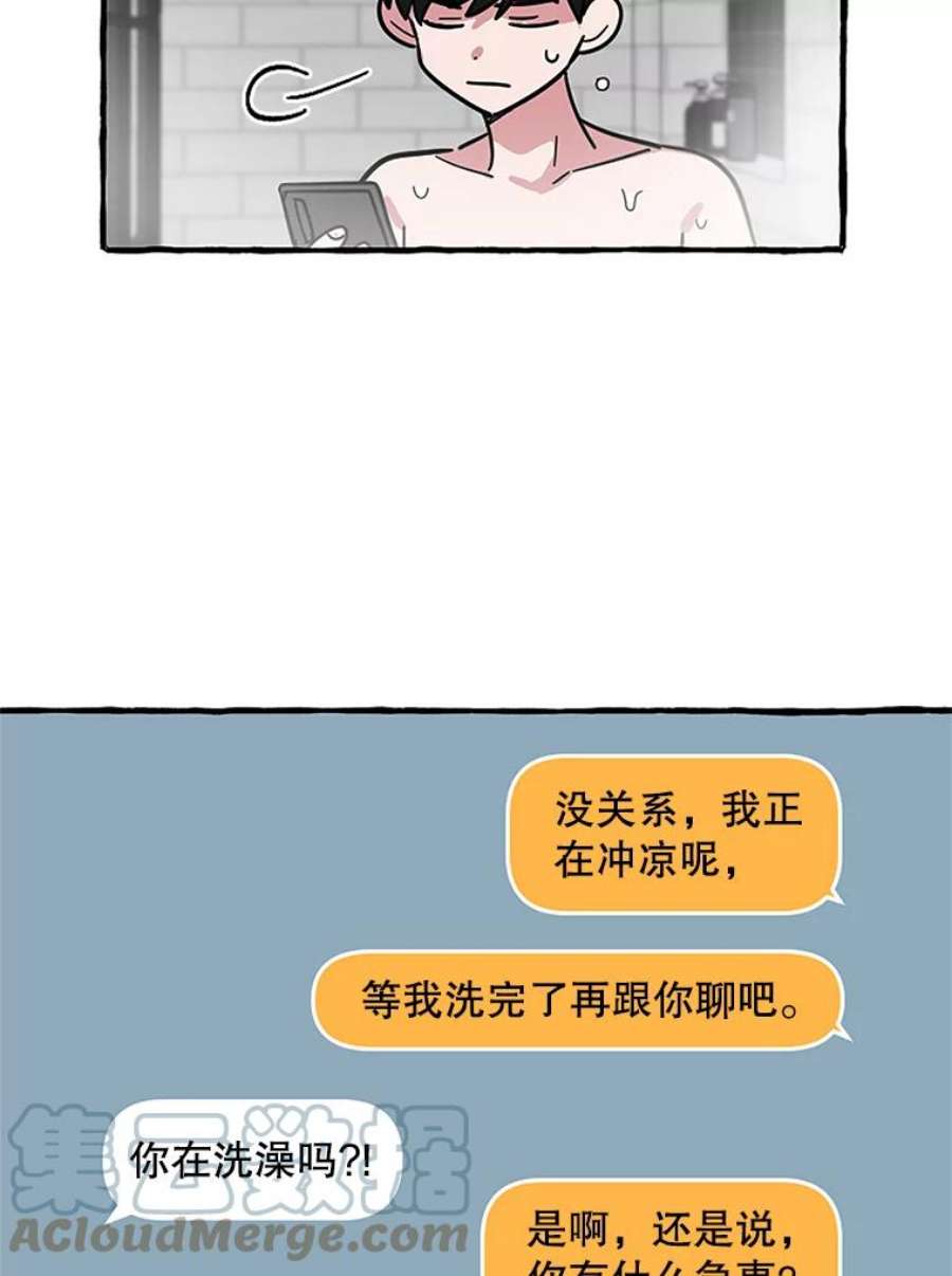 攻略毒舌上司64.父母的苦心