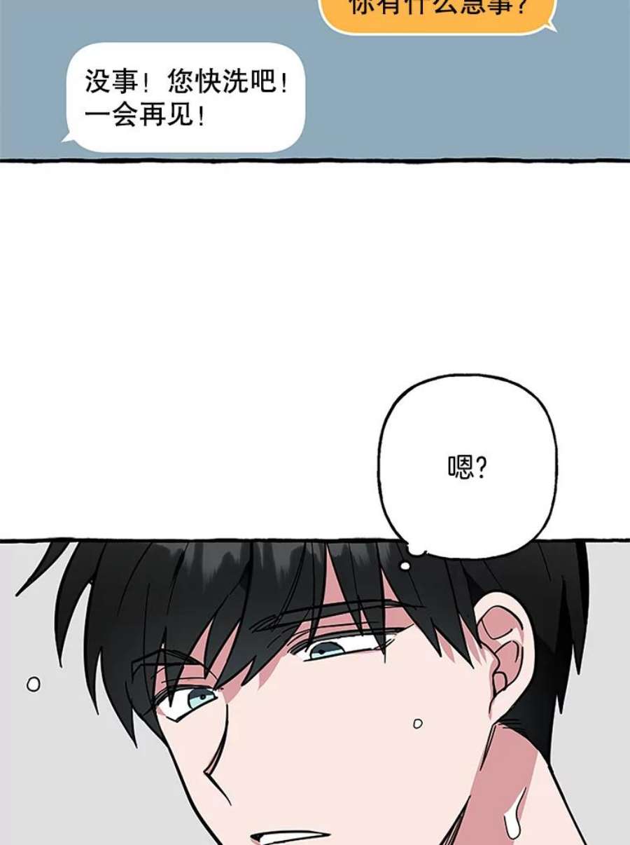 攻略毒舌上司64.父母的苦心