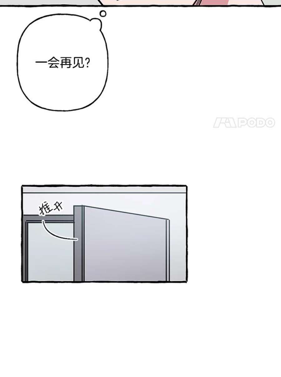攻略毒舌上司64.父母的苦心