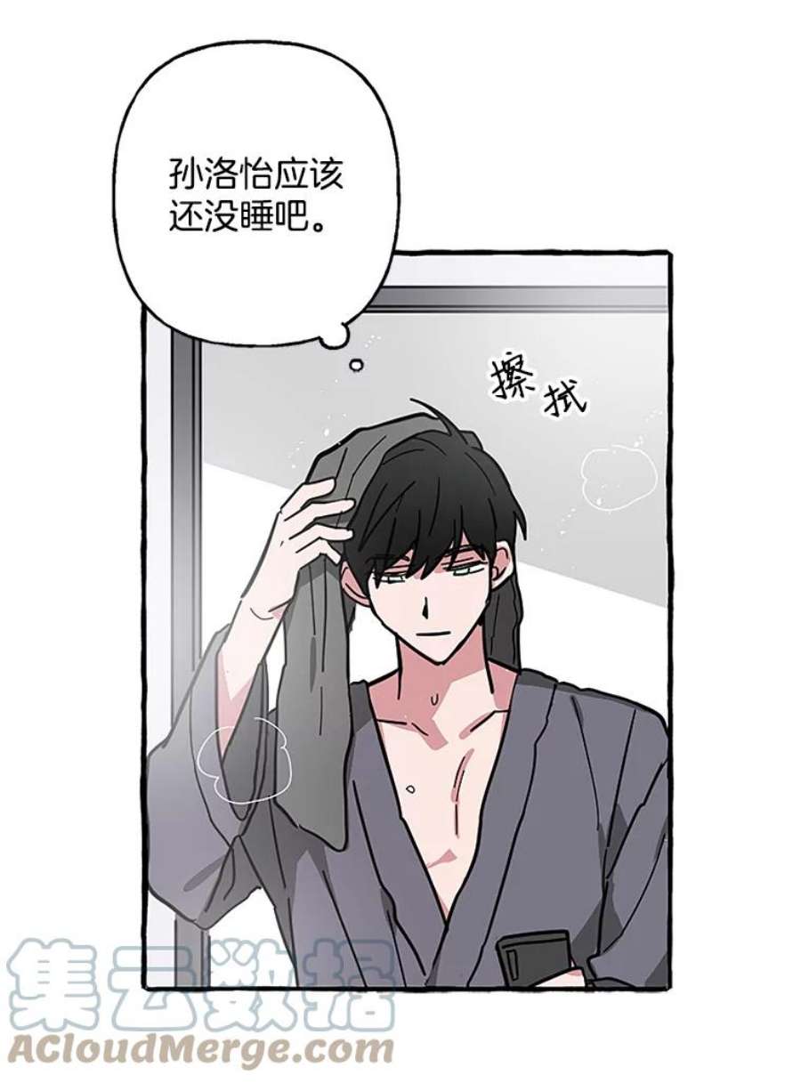 攻略毒舌上司64.父母的苦心