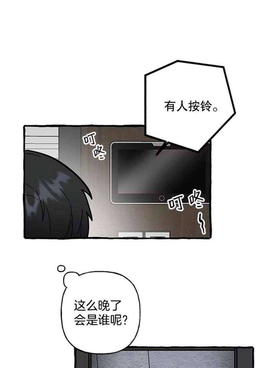 攻略毒舌上司64.父母的苦心