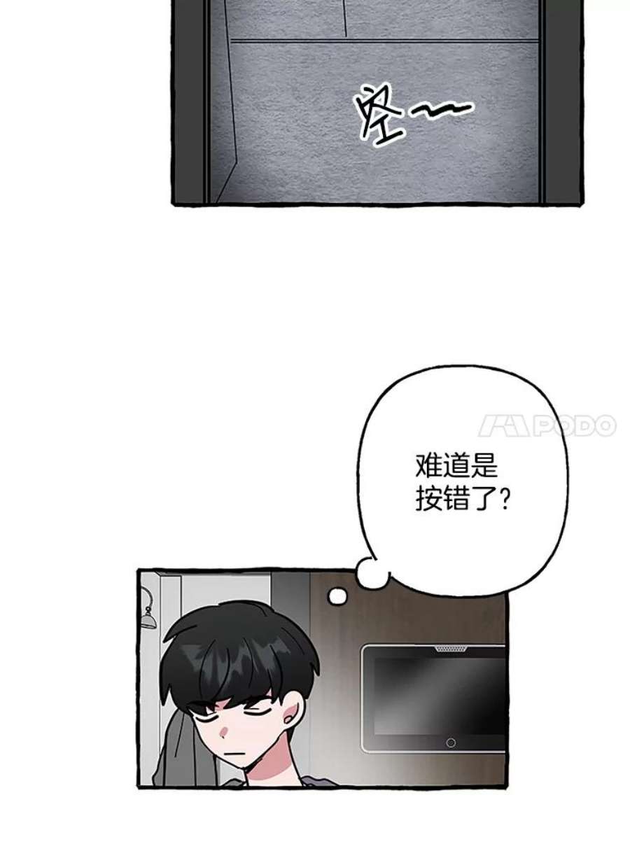 攻略毒舌上司64.父母的苦心