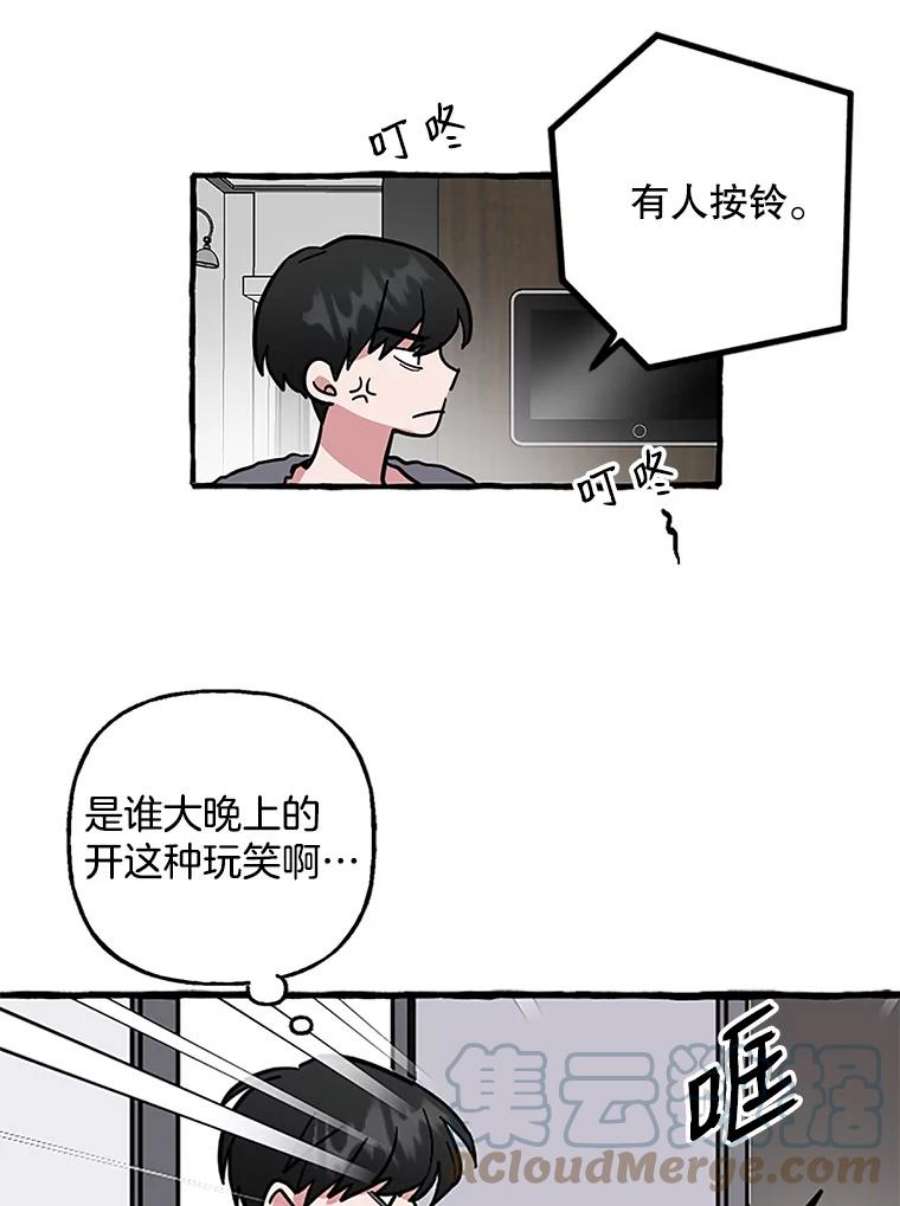 攻略毒舌上司64.父母的苦心