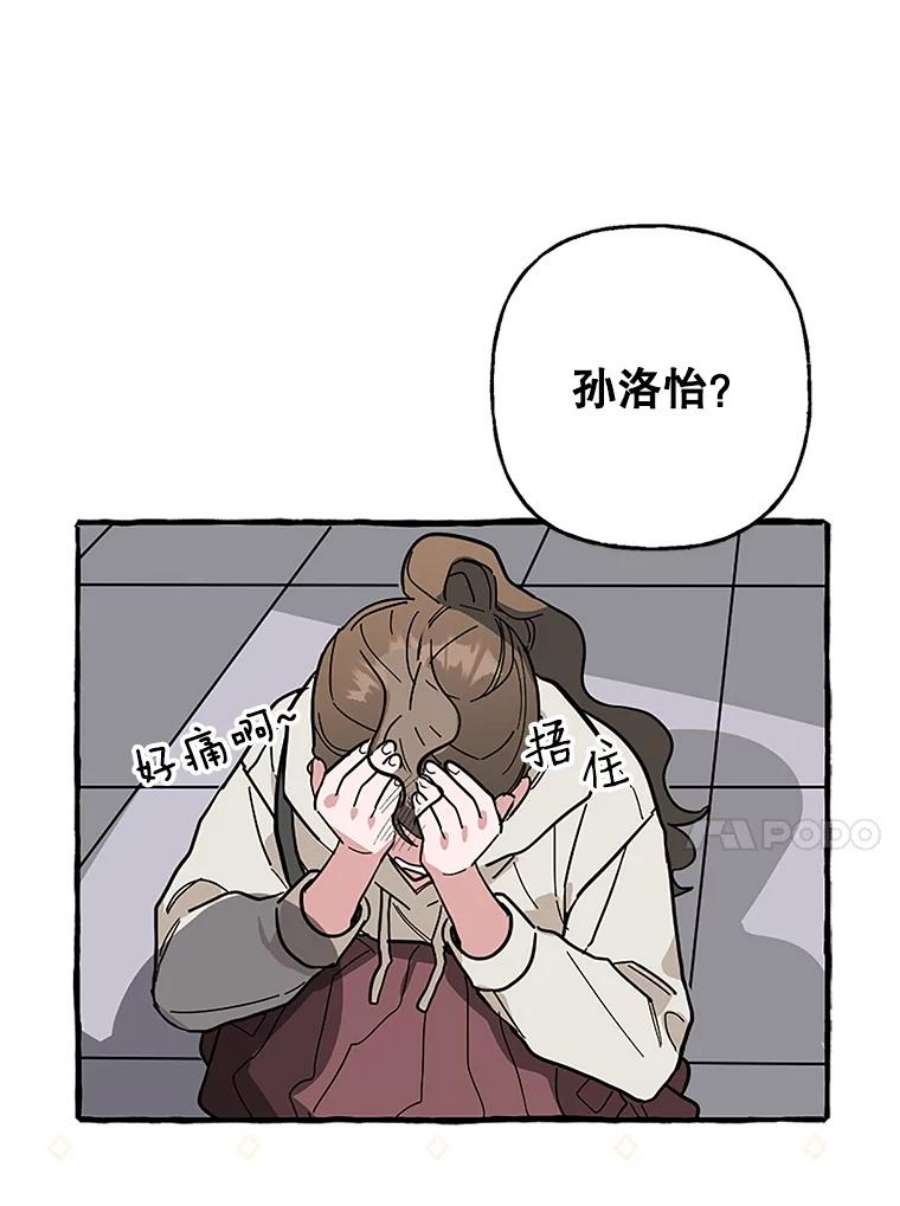 攻略毒舌上司64.父母的苦心