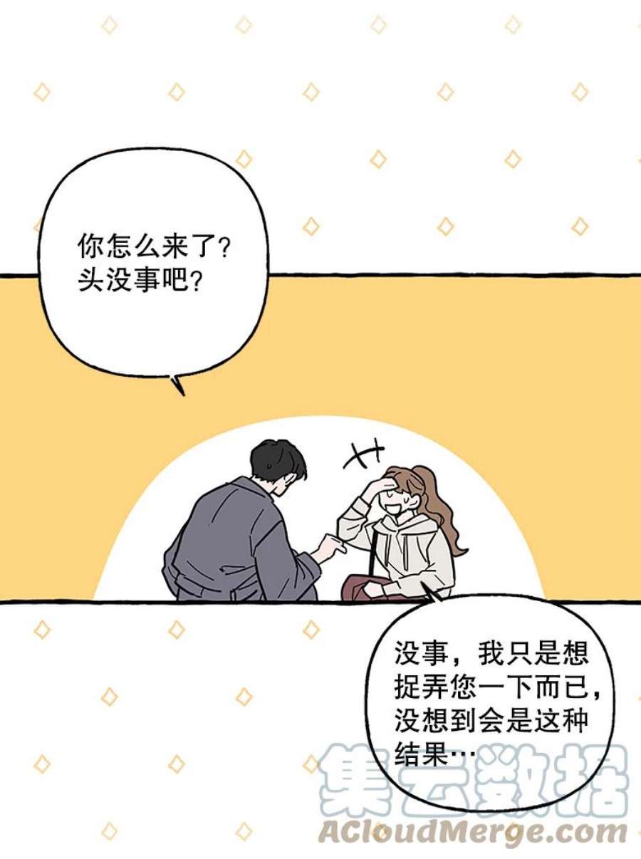 攻略毒舌上司64.父母的苦心