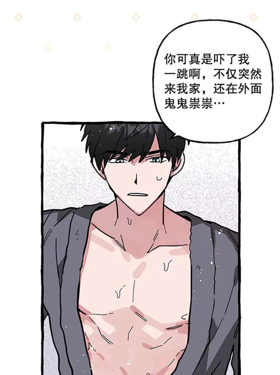 攻略毒舌上司64.父母的苦心
