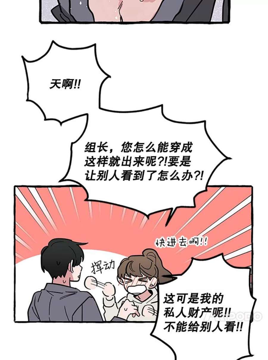 攻略毒舌上司64.父母的苦心