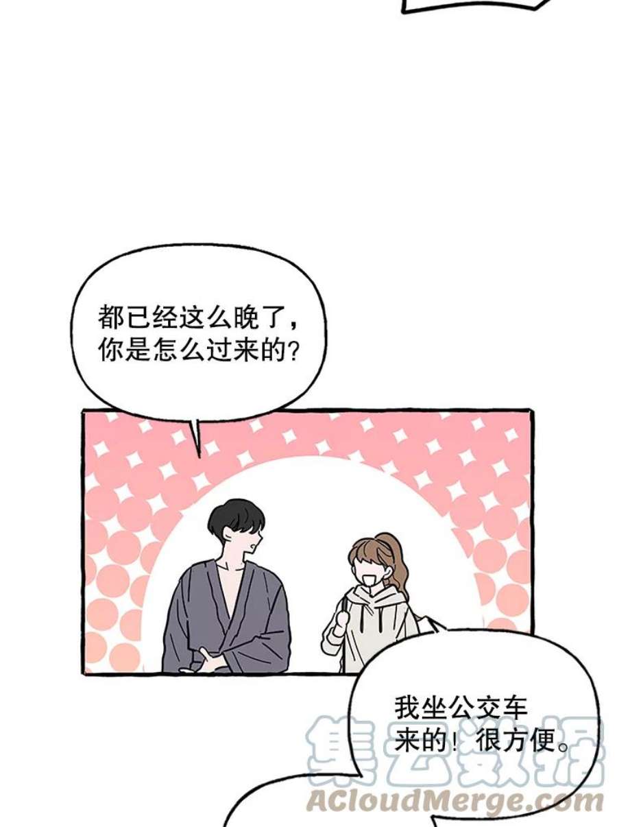 攻略毒舌上司64.父母的苦心