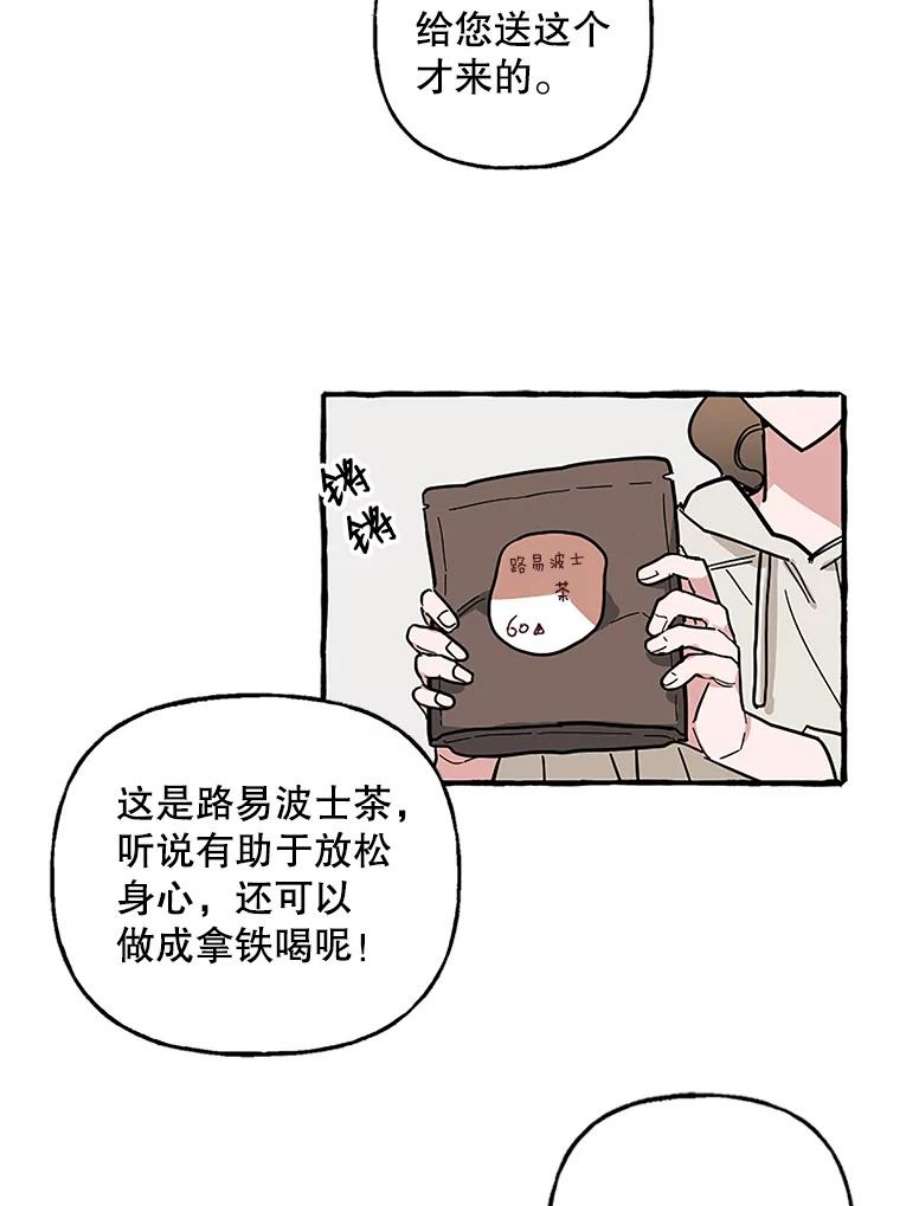 攻略毒舌上司64.父母的苦心