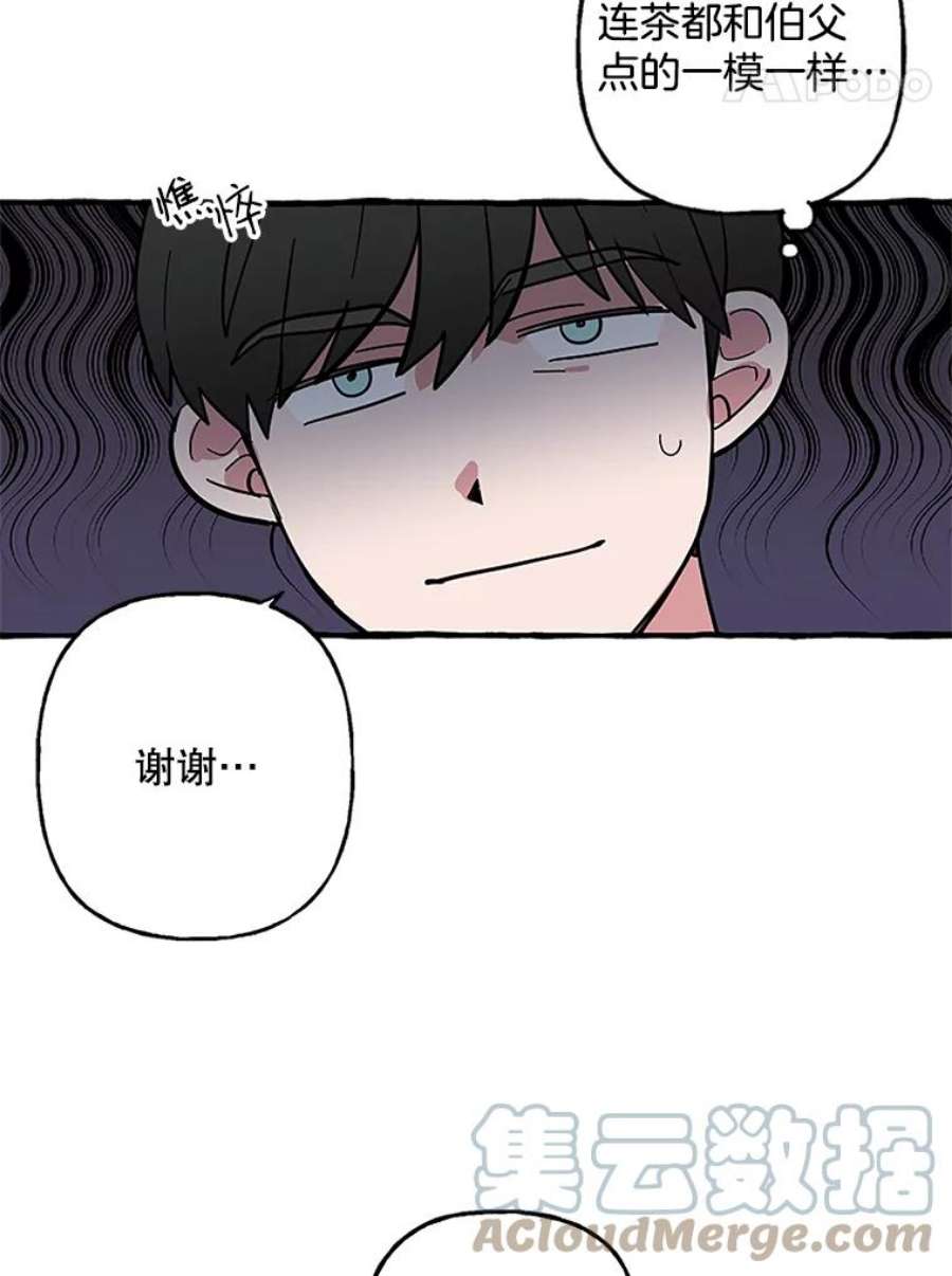 攻略毒舌上司64.父母的苦心